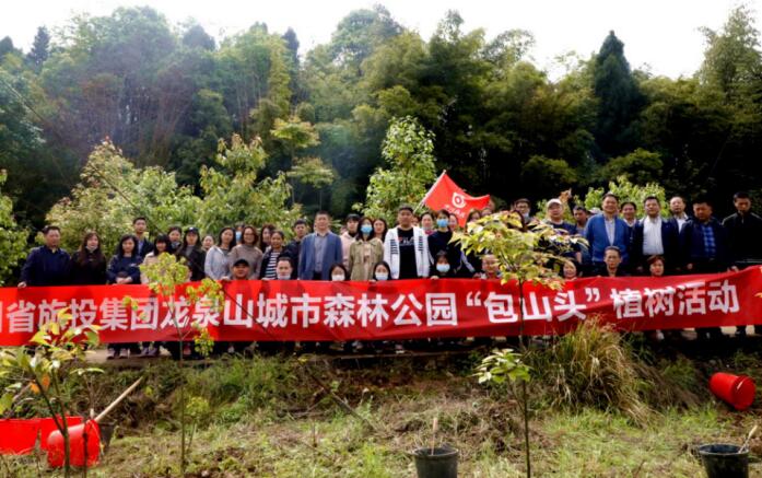 尊龙凯时人生就是搏集团组织开展2021年龙泉山都会森林公园“包山头”植树运动